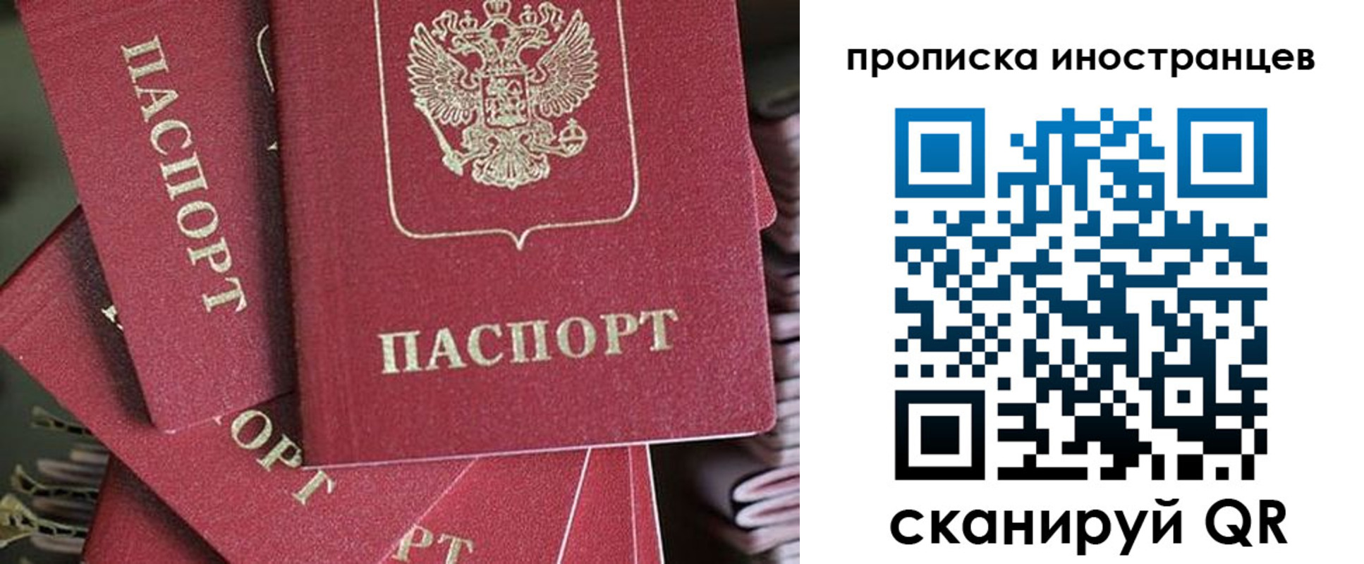 временная прописка в Далматово