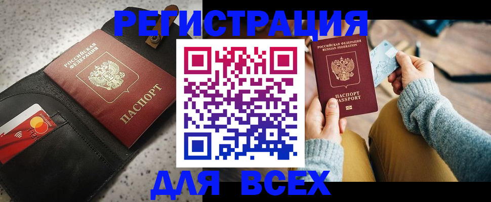 временная регистрация 2025 в Далматово