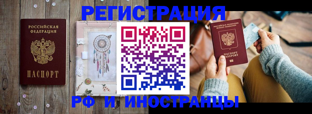 прописка ребенка в Далматово